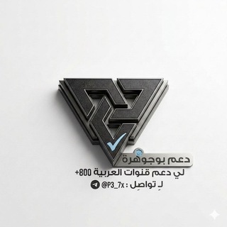 - دليل دَعِم بوجُوهرة .