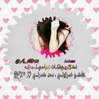 ذڪــريــ✍ـات ﺭاﺣـــلــ❥ــه