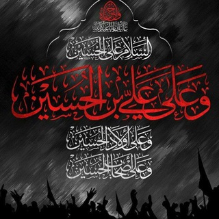 المله والشاعره يقين الكربلائية🕊