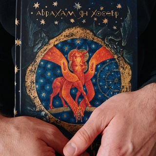 EX LIBRIS Abraham Hosebr
