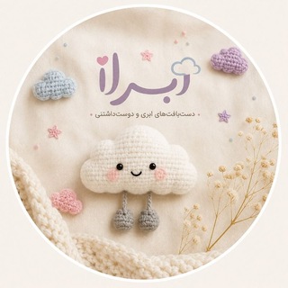 ✧ ִֶ️ اَبـــــ☁︎ـرا‌ ִֶ️ ‌✧