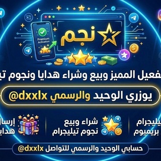 متجر نجم