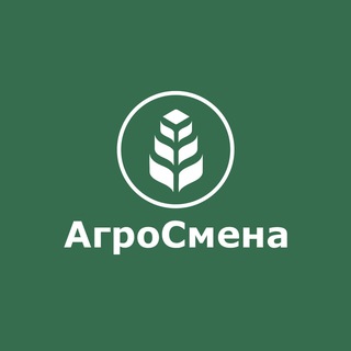 АгроСмена