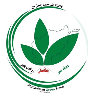 Afghanistan Green Trend - AGT