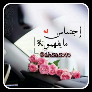 إحسۜـاس مــايفهمونهْﮫ