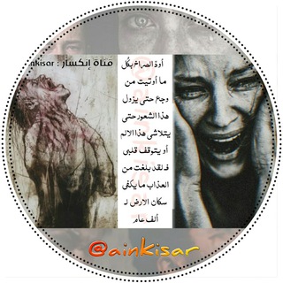 إنكسار !