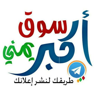 اكبر سوق™
