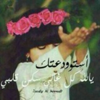 😍سر نجاحك في الحياه😘