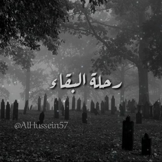 • ړحـلْـَـۃ آلْـَﭔقـآء ⇣°.