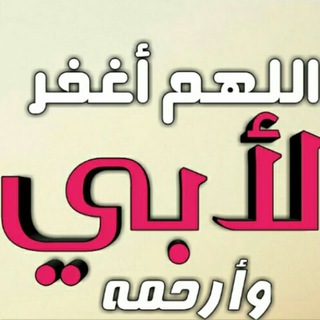 أمي وأبي رحمكم الله.صدقةجارية