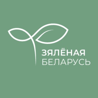 Альянс “Зялёная Беларусь”