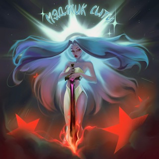 ❄️Мэджик Сити❄️