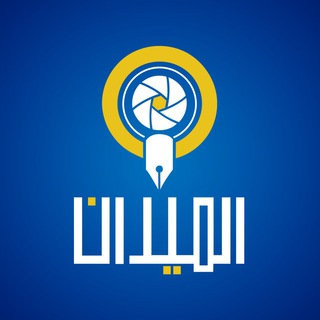 اخبار الميدان اليمني