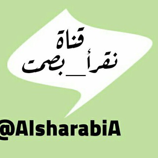 نقرأ بصمت