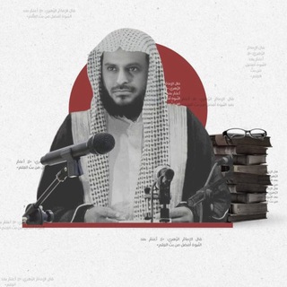 درر الشيخ الطريفي