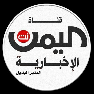 قناة اليمن نت