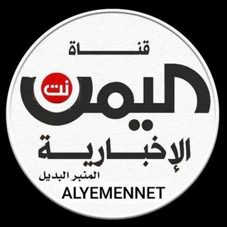 قناة اليمن نت