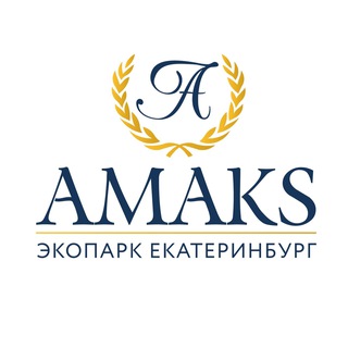 АМАКС ЭкоПарк Екатеринбург