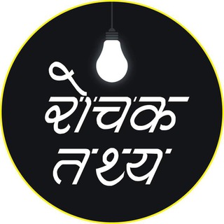 रोचक तथ्य | Rochak Tathya Motivation Amazing Fact Psychology Thought