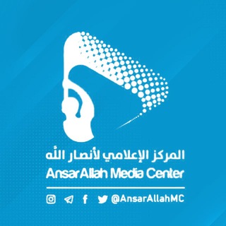 التغطية الميدانية - المركز الإعلامي لأنصار الله