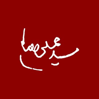 امین الدین