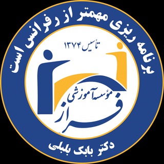موسسه علوم آزمایشگاهی فراز