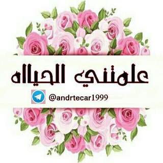 ۤ؏ـلمـ تَہَٰنَِٰہيِٰہ آلحہٰٰيِٰہآھہ- [🎼❤️]