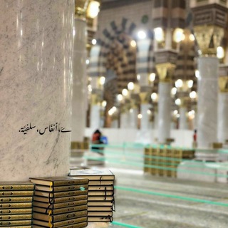 ݺ،أنفَاس،سَلفيَّة.