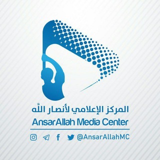 المركز الإعلامي لأنصار الله