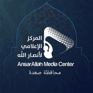 المركز الإعلامي لأنصارالله صعدة