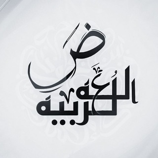 لغة عربية