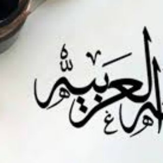 منوعات عربیة