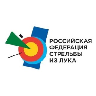 Стрельба из лука России | РФСЛ