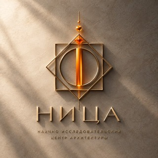 НИЦА