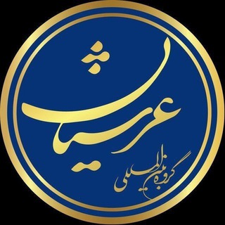 پولسازی عرشیانی شو
