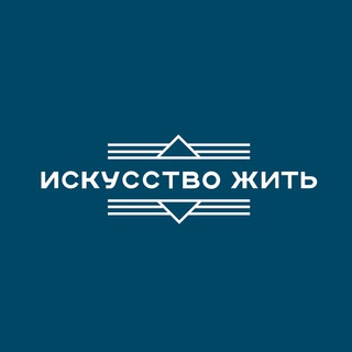 Искусство Жить | Центр национального единства | Воронеж