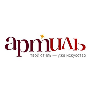 Артиль | Украшения и свечи с любовью к себе