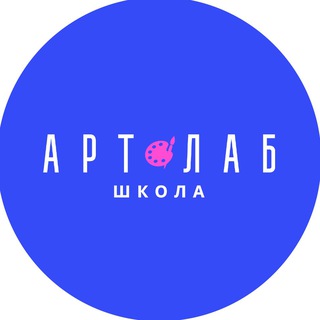 АРТЛАБ Школа Мытищи