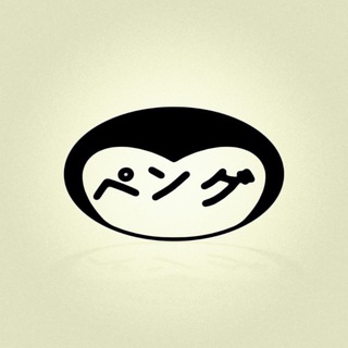 pengU