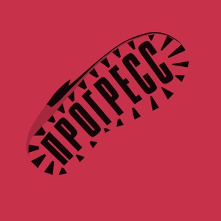 Прогресс | Никитинский театр