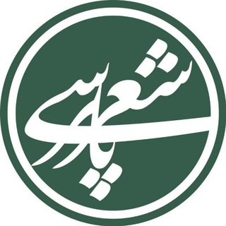 «شعر پارسی»