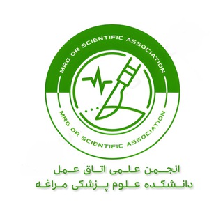 انجمن‌علمی اتاق‌عمل ‌علوم‌پزشکی‌مراغه