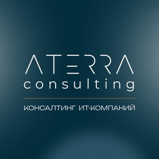 ATERRA Consulting. Консалтинг ИТ-компаний