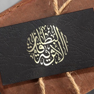 البطاقات الأثرية