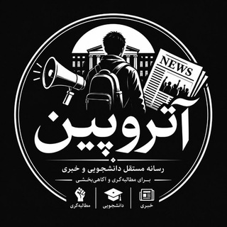 🎙آتروپین