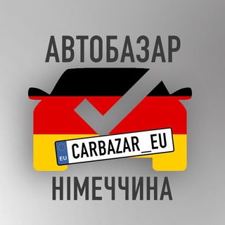 🇩🇪АвтоБазар Німеччина🚘🌭
