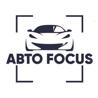 АВТОFOCUS