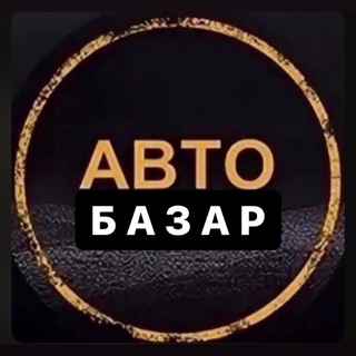 Автобазар Одеса