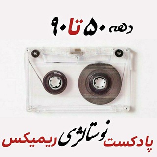 آوای خاطره | Music