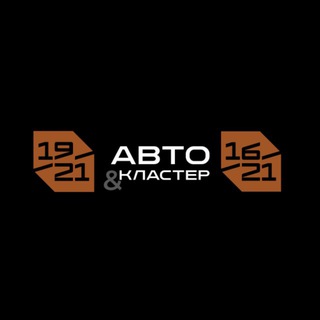 АВТОКЛАСТЕР